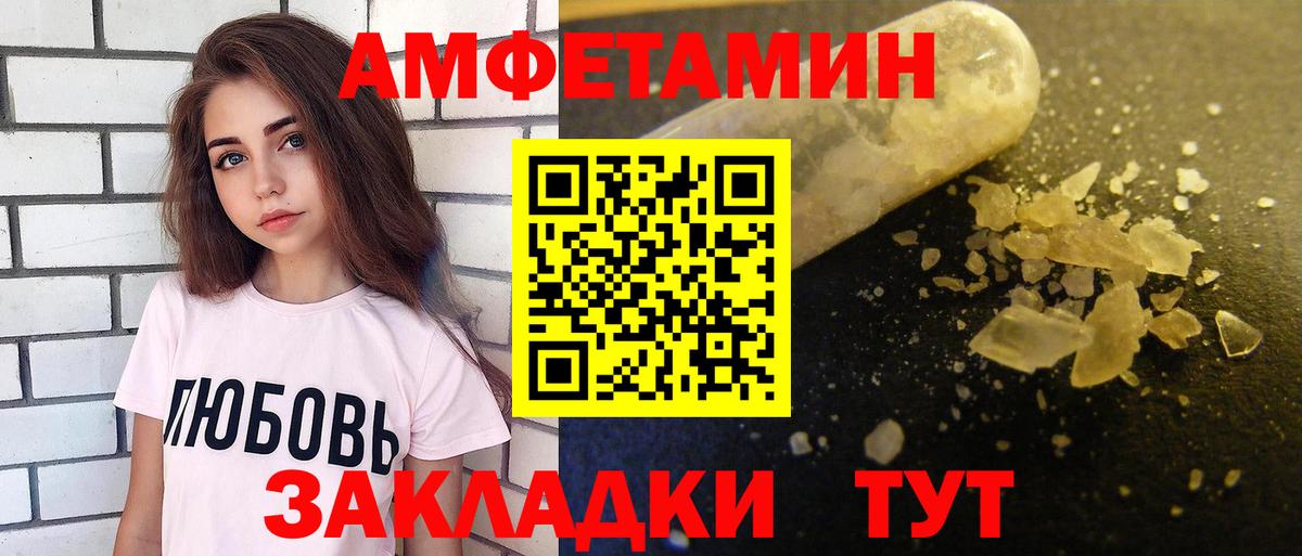 Асбест  АМФ Розовый  Амфетамин  Вход с VPN 