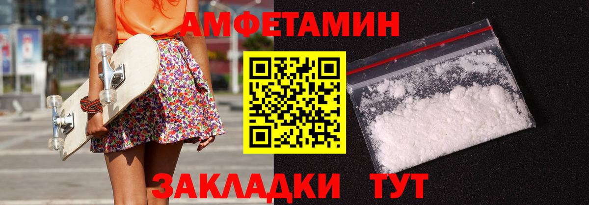 Амфетамин Розовый Асбест