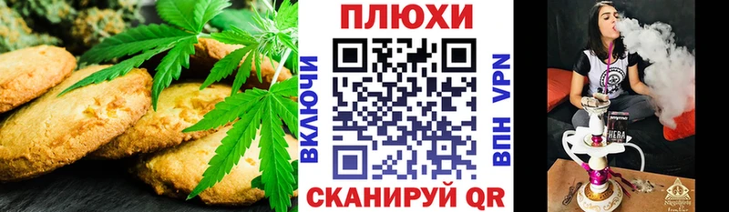 Печенье с ТГК конопля Асбест