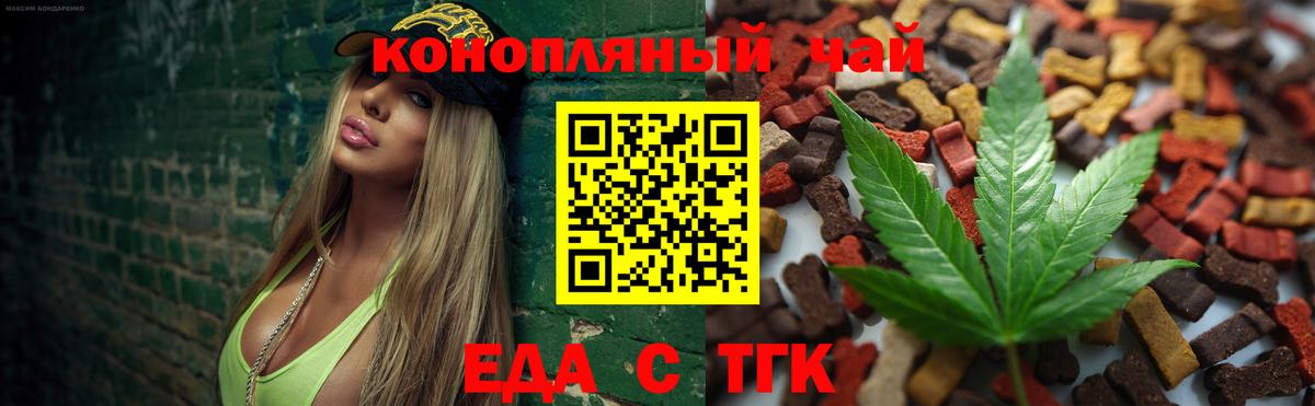 Еда ТГК марихуана Асбест