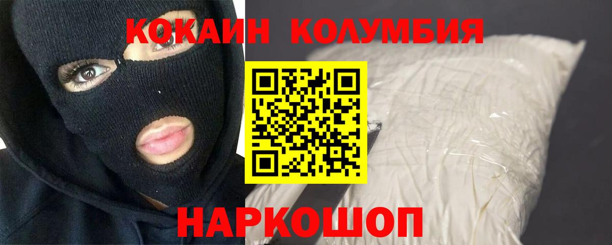 КОКАИН  Вход с VPN  Асбест  КОКАИН VHQ 