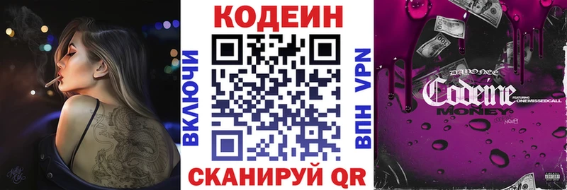 Кодеин напиток Lean (лин)  Асбест 