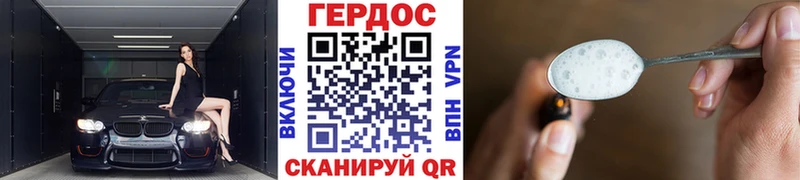 ГЕРОИН герыч  площадка какой сайт  Асбест 