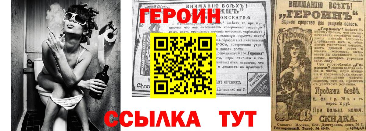 ГЕРОИН Heroin Асбест