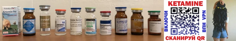 КЕТАМИН ketamine  Асбест 