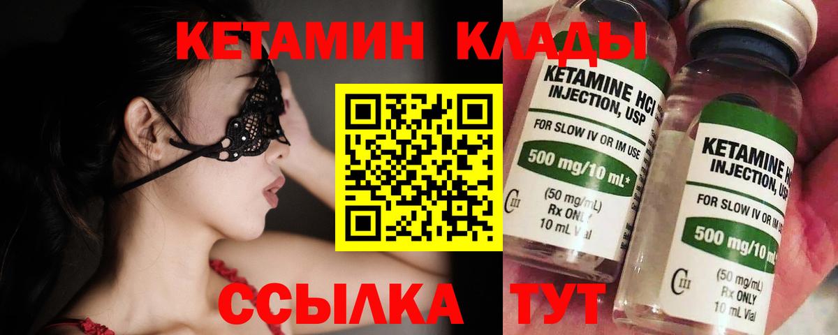 Кетамин VHQ  КЕТАМИН ketamine  мега ссылки  Асбест  Вход с VPN 