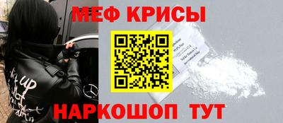 прущие крисы Владивосток