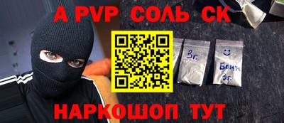 прущие крисы Владивосток