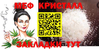 мефедрон мука Владикавказ