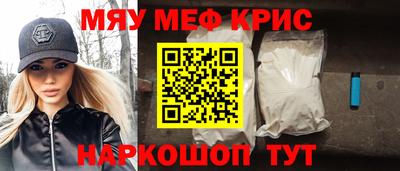мяу мяу кристалл Владимир
