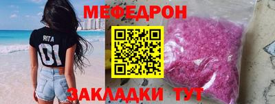 мефедрон мука Владикавказ