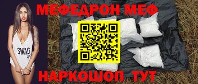 мефедрон мука Владикавказ