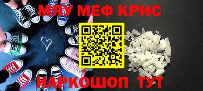 прущие крисы Владивосток