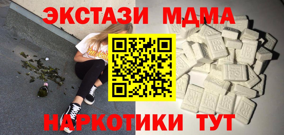 МДМА  МДМА молли  Вход с VPN  Асбест 