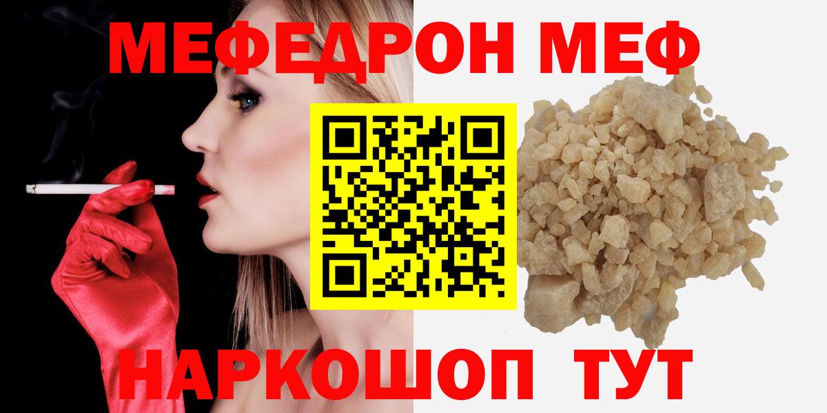 Мефедрон  МЕФ mephedrone  Асбест  Вход с VPN  Мефедрон кристаллы 