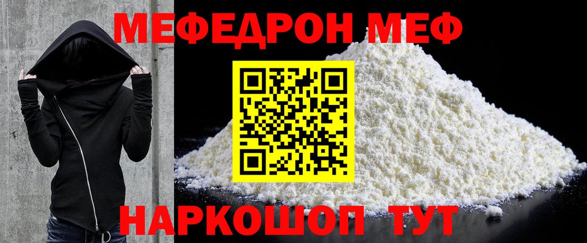 МЕФ мука Асбест