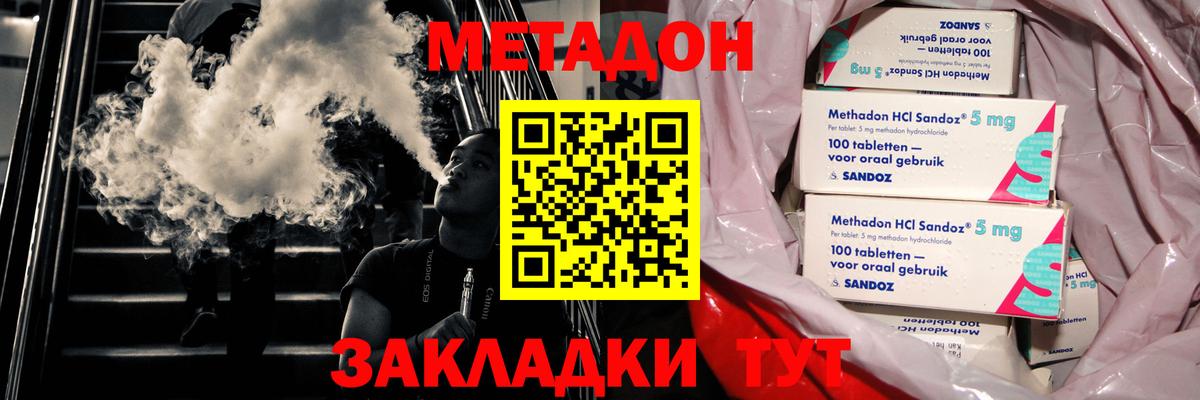 МЕТАДОН VHQ Асбест