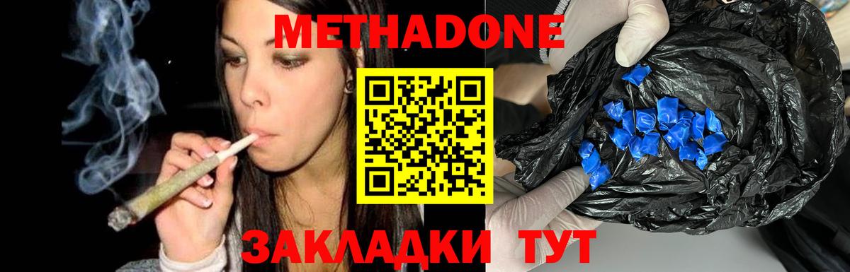 МЕТАДОН methadone  Вход с VPN    как зайти  Асбест 