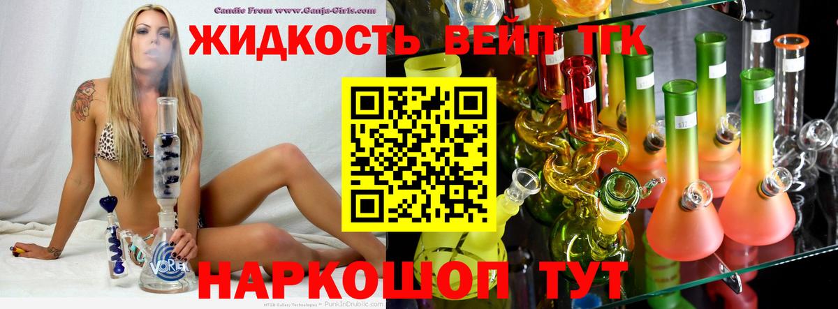 ТГК концентрат Асбест